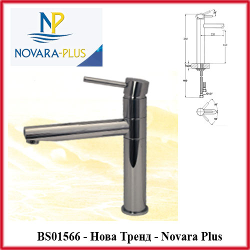 Смесител за кухня NVPS Nova Trend BS01566